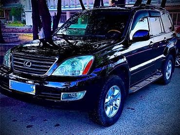 byd leopard: Lexus GX: 2006 г., 4.7 л, Автомат, Бензин, Внедорожник — 1