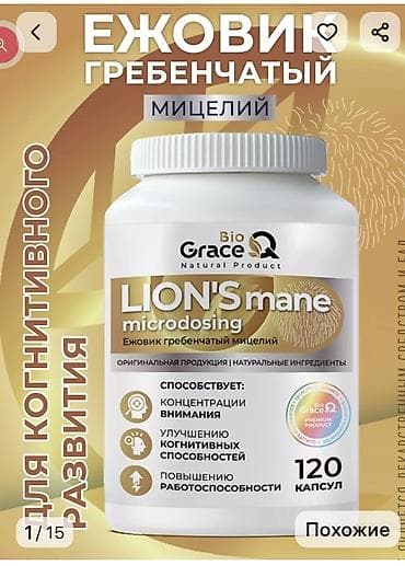 Для работы мозга, Для взрослых, Капсулы, Новый
