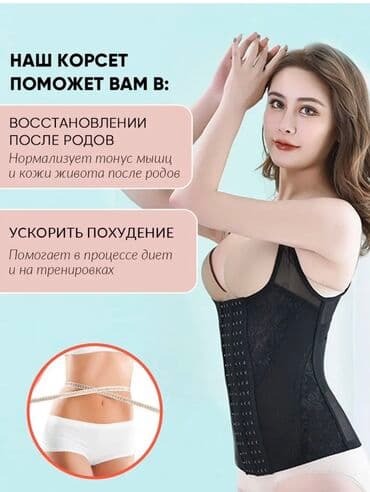 Кычкылтек концентратору: МаеЧный корсет до похудения и уменьшения талии до - 8 см — 4