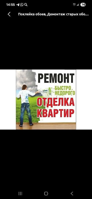 ремонт декор: Ремонт и отделка квартир - Быстро, недорого. - Комплексная отделка — 1