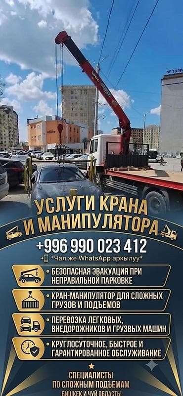 mx 4: Стрела 18 м, 7 т, Борт 9 кг — 1