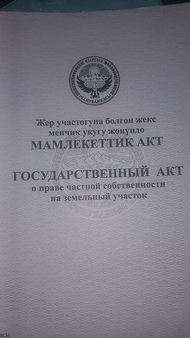 Жер тилкелери: 4 соток, Курулуш — 3