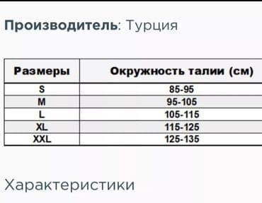 сколько стоит бандаж для беременных в аптеке: Дородовой бандаж, Бандаж до- и послеродовой - Ersamed SL-244Y. Бандаж — 2