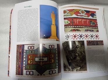 гдз полный курс математики 2 класс узорова нефедова: Книга "Азербайджанские ковры". "Газахско-борчалинская группа". Галерея — 8