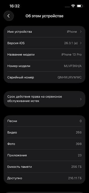13 про 512 гб: IPhone 13 Pro, 256 ГБ, Sierra Blue — 4