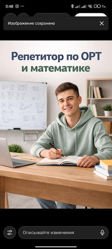 Другие курсы: Репетитор Математика Подготовка к ОРТ (ЕГЭ), НЦТ​ — 2