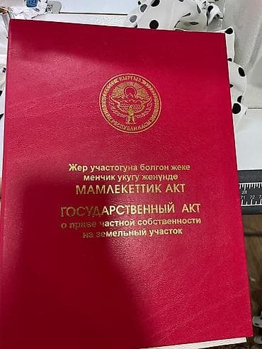 6 соток Электричество, Водопровод at lalafo.kg 6 соток Электричество, Водопровод