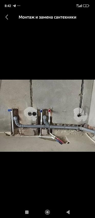 водоем: Монтаж и замена сантехники Больше 6 лет опыта — 3