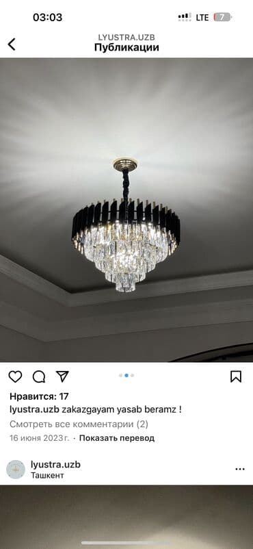 дешевые люстры оптом: Люстра диаметр 60 см на 10 ламп в зал холл кухня коридор высота — 4