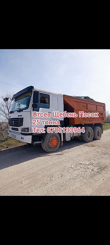 Автоуслуги: Заказать Хово, Доставка щебня, угля, песка, чернозема, отсев, 25 тонн — 1