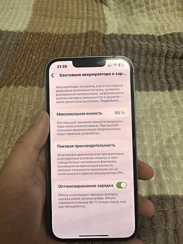 poco с55: IPhone 14, Голубой, 86 % — 2