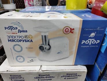 haley мясорубка: Мясорубка, Новый, Платная доставка — 10