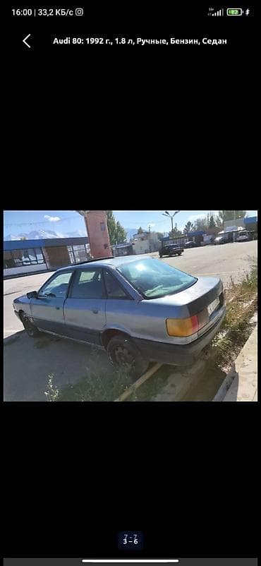 ауди а6 с: Audi 80: 1992 г., 1.8 л, Ручные, Бензин, Седан — 4