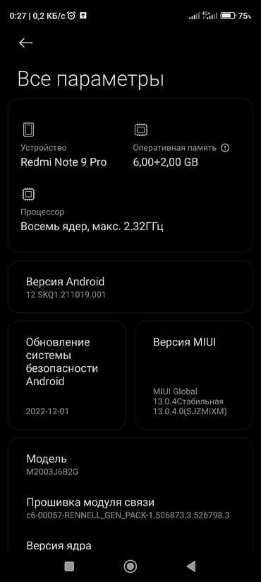 poco x1 pro: Redmi, Redmi Note 9 Pro, Б/у, 128 ГБ, цвет - Синий, 2 SIM — 5