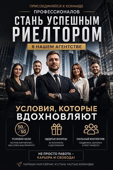 Нужны риелторы в агентство недвижимости! - Условия дохода: 50/50 от at lalafo.kg Нужны риелторы в агентство недвижимости! - Условия дохода: 50/50 от
