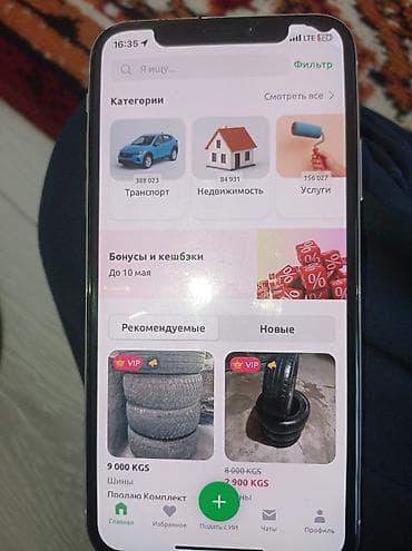 айфон 4 бу: IPhone X, Б/у, 256 ГБ, Белый, 100 % — 2