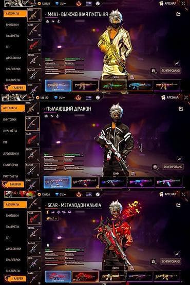 Мужская обувь: Игровой аккаунт Free Fire с большой коллекцией скинов оружия, наборов — 7