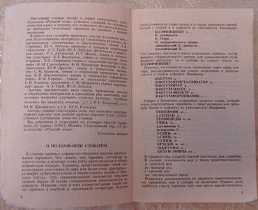 химия 8 класс б.рыспаева с.молдогазиева: 1. ХИМИЯ школьный курс в 100 таблицах ( школьнику, абитуриенту — 29