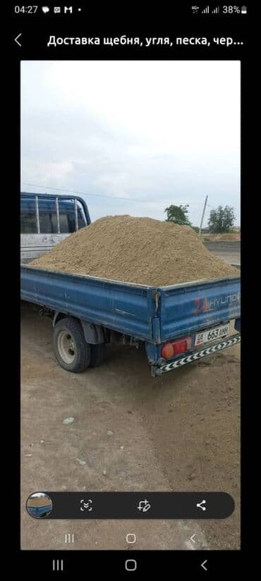 полистроль блоки цена бишкек: Песок, Озёрный, В тоннах, Портер — 1