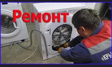 lg kompressor 2000w: Ремонт стиральных машин - Диагностика и устранение неисправностей — 2