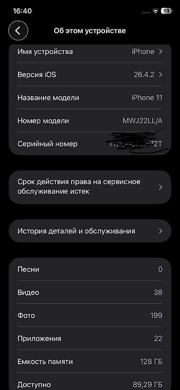 aphone 7: IPhone 11, Б/у, 128 ГБ, Черный, Защитное стекло, Чехол, 100 % — 3