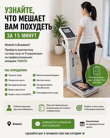 фит сиденя: Пройдите диагностику состава тела по 9 параметрам. ✔️ Процент жира ✔️ — 1