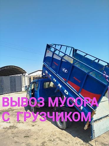 услуги ассенизатор: Вывоз мусор вывоз мусор вывоз мусор Вывоз мусор вывоз мусор вывоз — 2