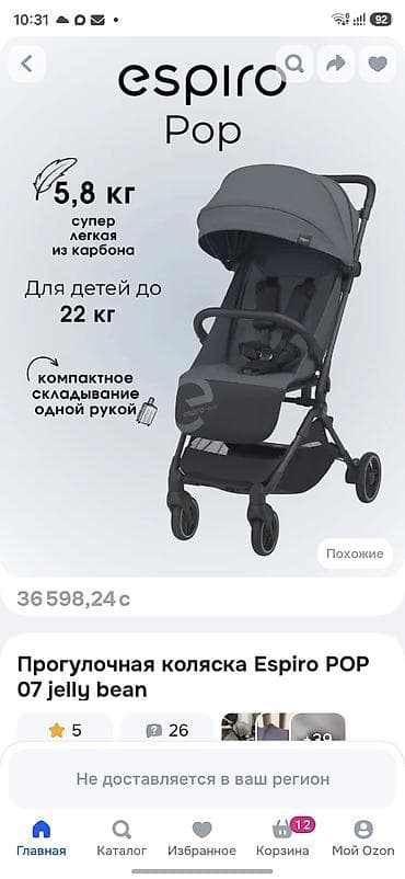 Коляски: Коляска, цвет - Черный, Новый — 5