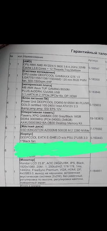 sony playstation 4 pro цена в бишкеке: Компьютер, ядер - 6, ОЗУ 16 ГБ, Игровой, AMD Ryzen 5, NVIDIA GeForce RTX 3060 TI, NVMe — 4