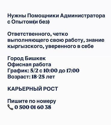 Помощник at lalafo.kg Помощник