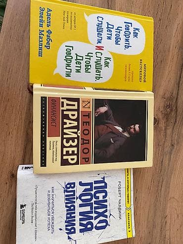 За три книги 500с — 1