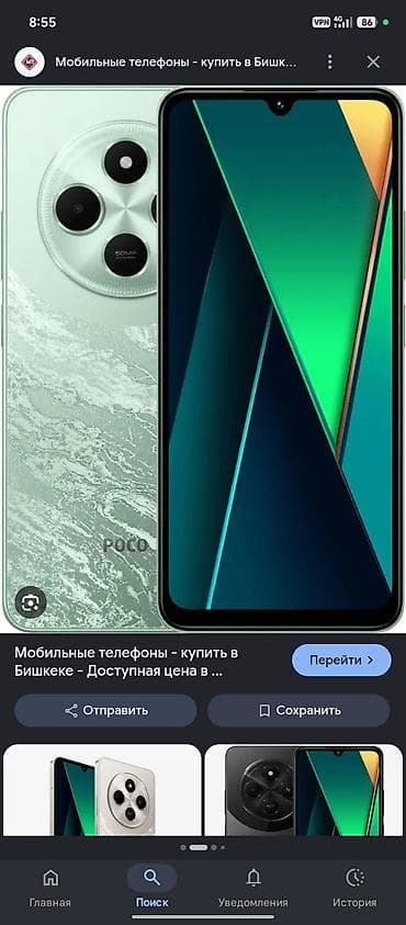 Poco C75, Б/у, 256 ГБ, цвет - Зеленый, 2 SIM