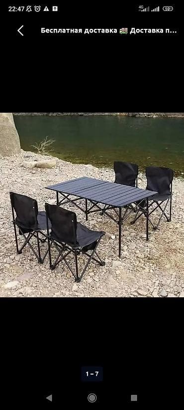 Набор для кемпинга GASOO: складной стол 95м + 4 кресла Состав набора