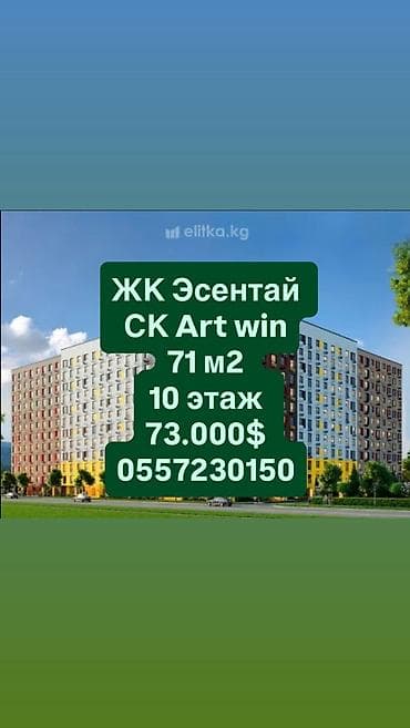 14: 2 комнаты, 72 м², Тунгуч мкр Элитка, 10 этаж, Требуется ремонт — 1