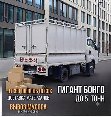 Вывоз мусора вывоз мусора вывоз мусора вывоз мусора вывоз мусора вывоз at lalafo.kg Вывоз мусора вывоз мусора вывоз мусора вывоз мусора вывоз мусора вывоз