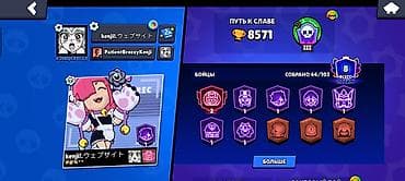 pubg ipad trigger: Игровой аккаунт Brawl Stars - Трофеи: 8571 - Уровень профиля: показаны — 1
