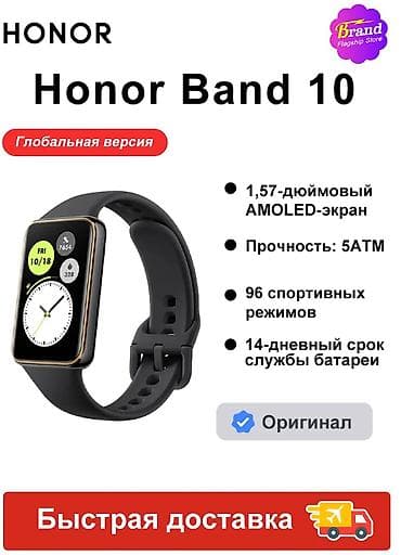 xiaomi band 10: Honor Band 10 — глобальная версия фитнес-браслета. Ключевые — 1