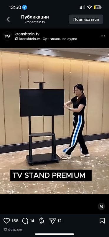 ТВ и видео: Мобильная стойка для телевизора/панели TV Stand Premium. - — 2