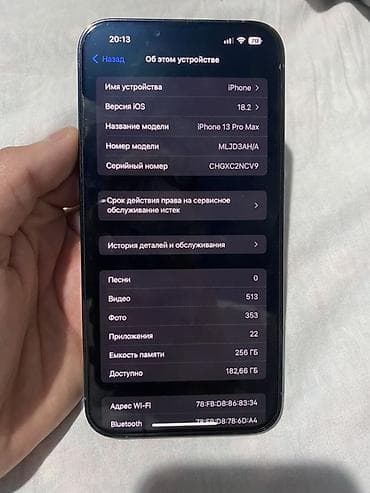 4k 2k: IPhone 13 Pro Max, Б/у, 256 ГБ, Sierra Blue, 78 % — 4