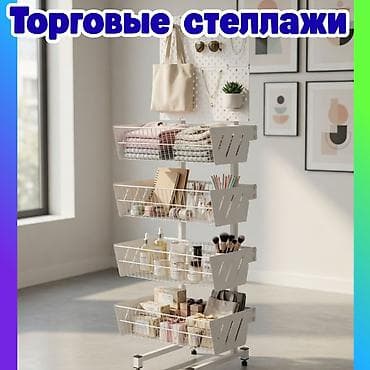 Стеллаж Дисплей торговый напольный, Дисплей перфорированный с