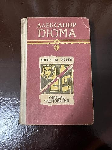 теодор драйзер: Набор из 30 книг различных авторов и жанров. 1. Теодор Драйзер - Стоик — 8