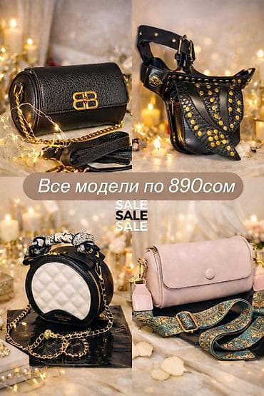 ‼️Арзандаттуу‼️Распродажа‼️ Все модели по 1199с❗️ 💫 Качество хорошее!