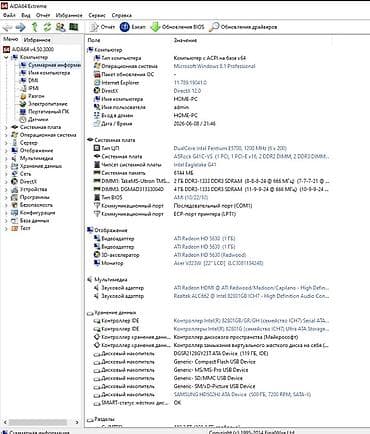 5090 видеокарта: Компьютер, ядер - 2, ОЗУ 6 ГБ, Для работы, учебы, Б/у, Intel Pentium, HDD — 4