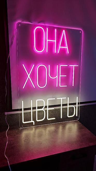 lg flatron: | Неоновые вывески, | Монтаж, Разработка дизайна, Снятие размеров — 3