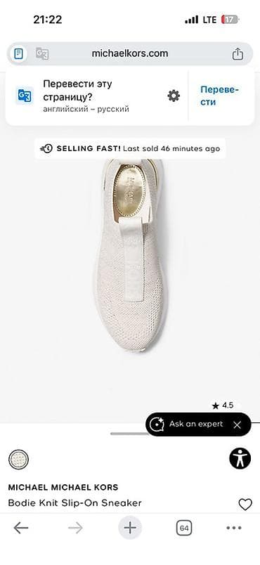 all stars: Кроссовки, 37.5, 38, Michael Kors, Новый, цвет - Бежевый, Самовывоз, Платная доставка — 2