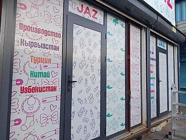 full construction: | Вывески, Лайтбоксы, Таблички, | Монтаж, Демонтаж, Разработка дизайна — 8