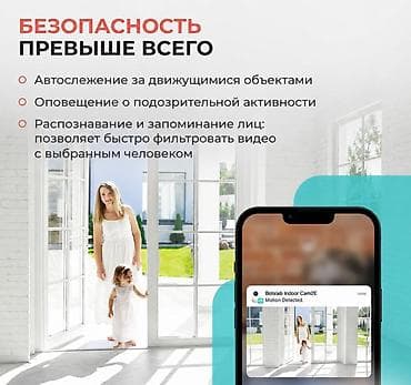argus security systems: Botslab C212 Indoor Security Camera — умная внутренняя камера — 3