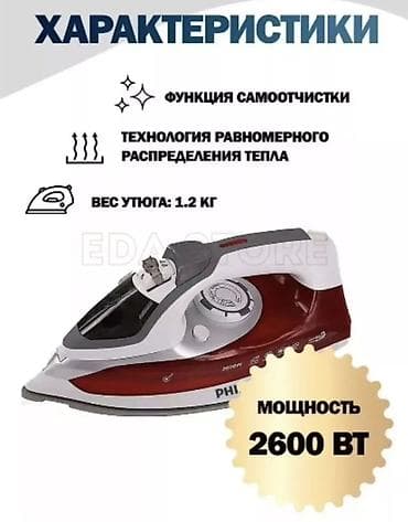 паровой утюк: Утюг Паровой, Керамический, Вертикальное отпаривание — 5