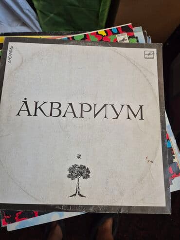 монеты разных стран: Виниловые пластинки. Еесть еще много детских сказок и советских хитов — 31