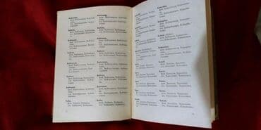 допризывная подготовка молодежи кыргызстана книга: Книга. очень - редкая. выпуск. Фрунзе "мектеп"1979 год. ( раритет. ) — 6